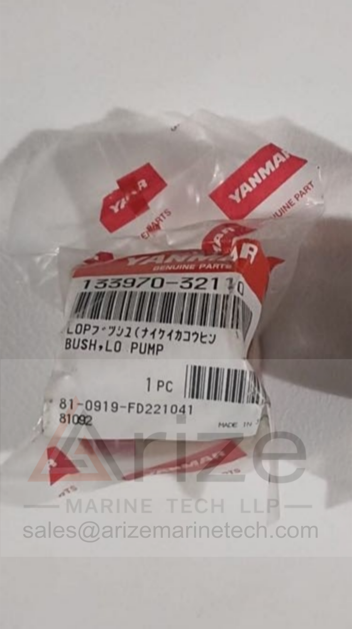 YANMAR EY26 BUSH FOR LUB OIL PUMP (L.O. PUMP) 133970-32110 NEW